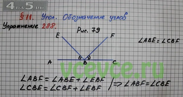 Математика 4 класс номер 288