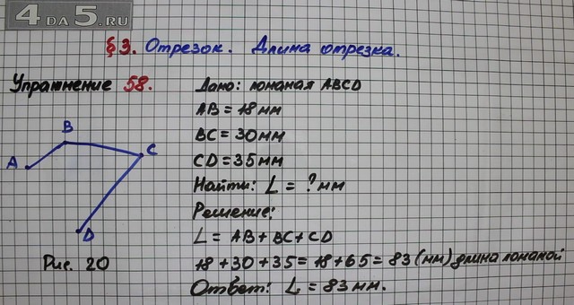 Вычислите длину ломаной изображенной на рисунке 26