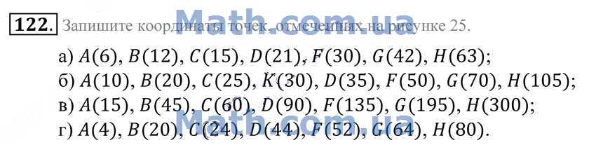 Математика 5 стр 122 номер 3.364