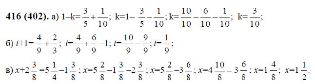 Математика 6 класс виленкин номер 206. Правила по математике 6 класс Виленкин модуль.