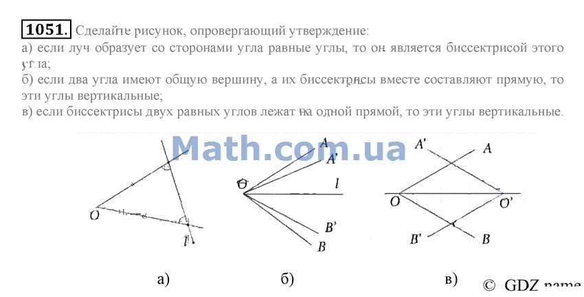 Два угла имеют общую вершину