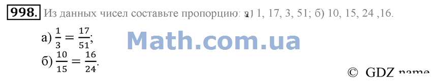 Укажите ошибку на схеме рисунка 102 номер 998