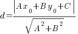 d=delim{|}{A x_0 +B y_0 +C}{|}/sqrt {A^2 + B^2}